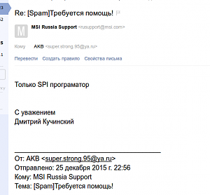     
:  Re: [Spam] !  MSI Russia Support  . - Mozilla Firefox_001.png
: 756
:	32.9 
ID:	256476