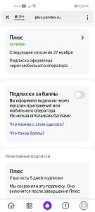 screenshot_20210829_220401_ru.yandex.searchplugin.jpg