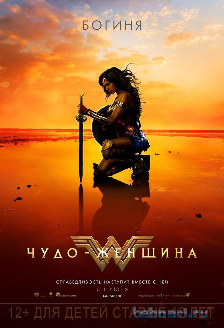 : Wonder-Woman_logo.jpg
: 108

: 75.1 