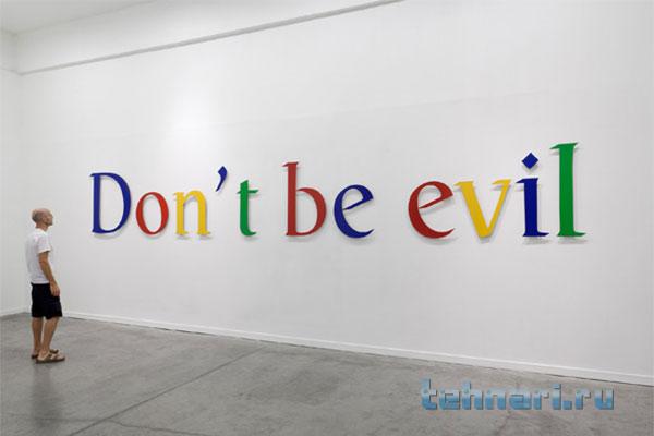: Google-evil.jpg
: 82

: 19.4 