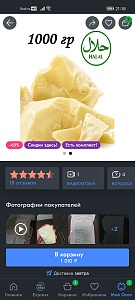 screenshot_20211216_211814_ru.ozon.app.android.jpg