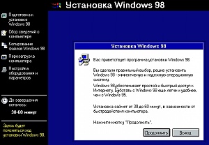 11-kak-ustanovit-windows-98.jpg