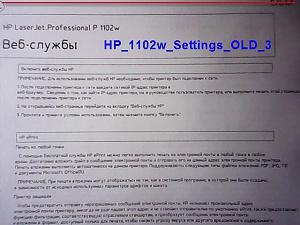 hp_1102w_settings_old_3.jpg
