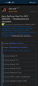 screenshot_20210829_225621_ru.fourpda.client.jpg